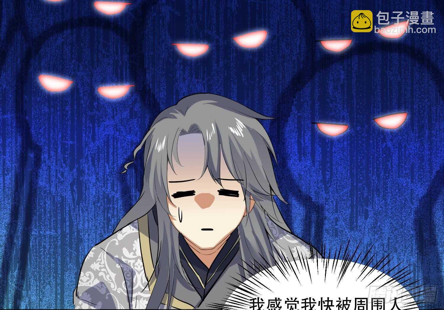 第110话 谁偷内衣了？！(1/2)-第111话