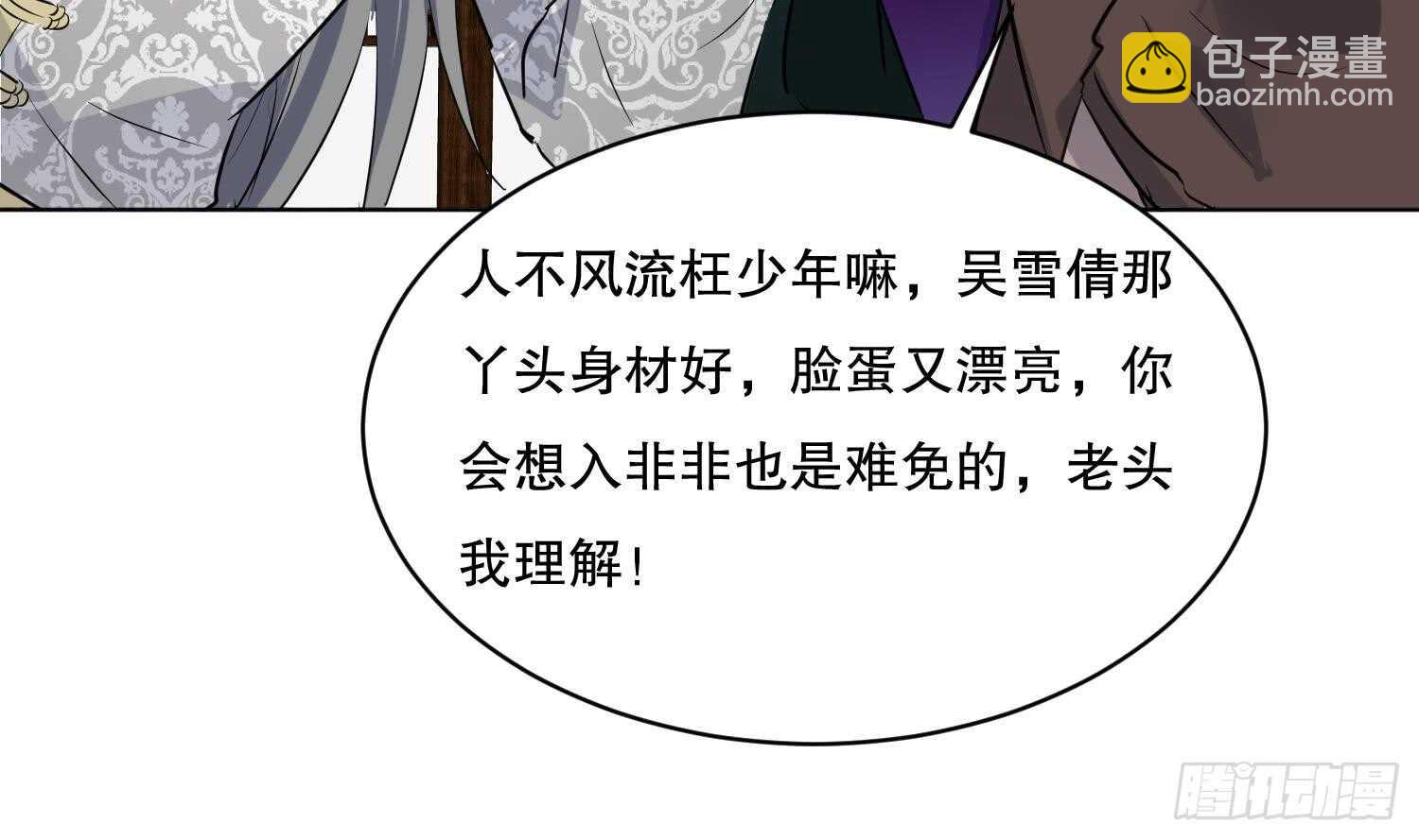 第110话 谁偷内衣了？！(1/2)-第111话