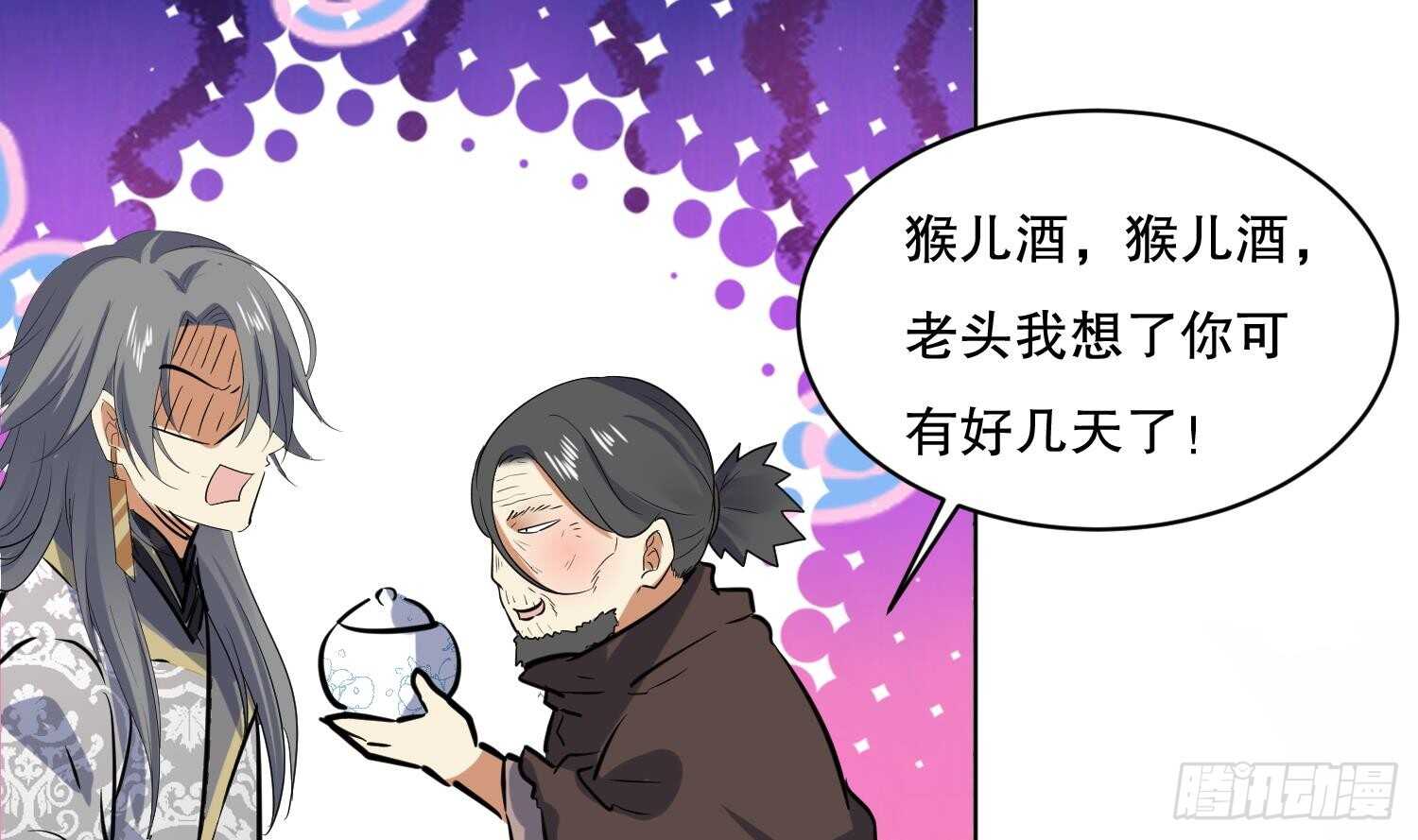 第110话 谁偷内衣了？！(1/2)-第111话