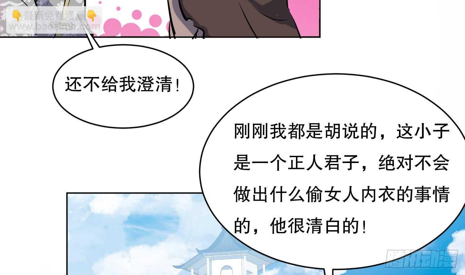 第110话 谁偷内衣了？！(1/2)-第111话