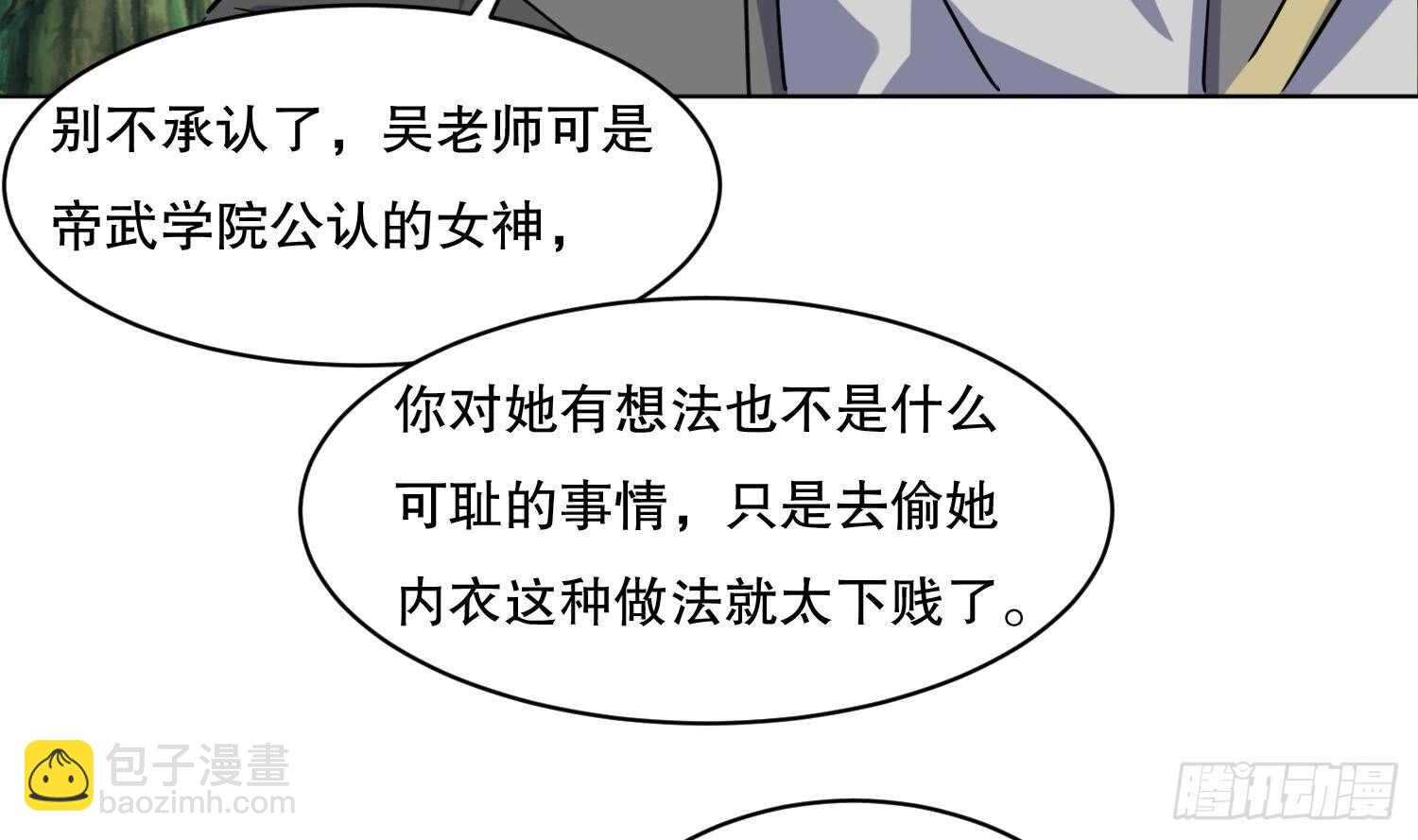 第110话 谁偷内衣了？！(1/2)-第111话