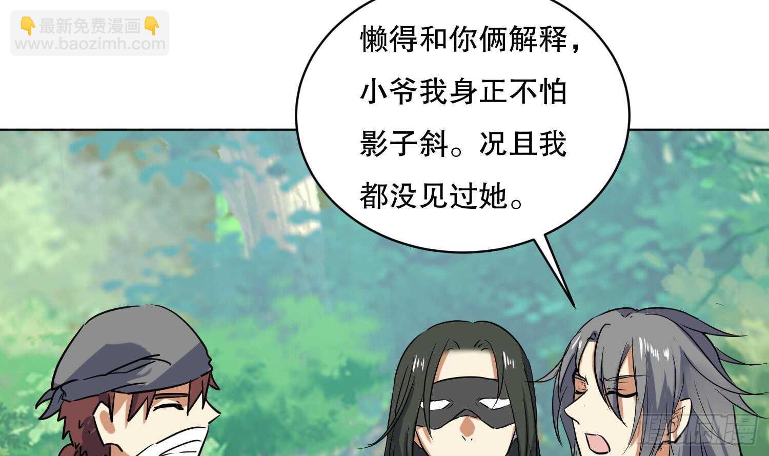 第110话 谁偷内衣了？！(1/2)-第111话