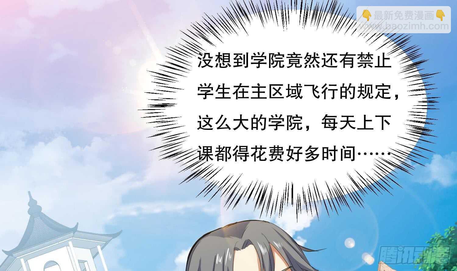 第110话 谁偷内衣了？！(1/2)-第111话