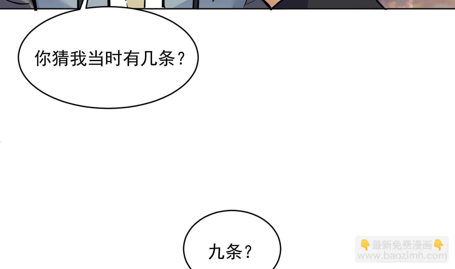 第112话 我有12条龙！(1/2)-第113话