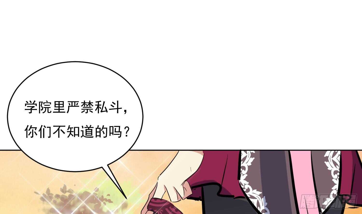 第112话 我有12条龙！(1/2)-第113话