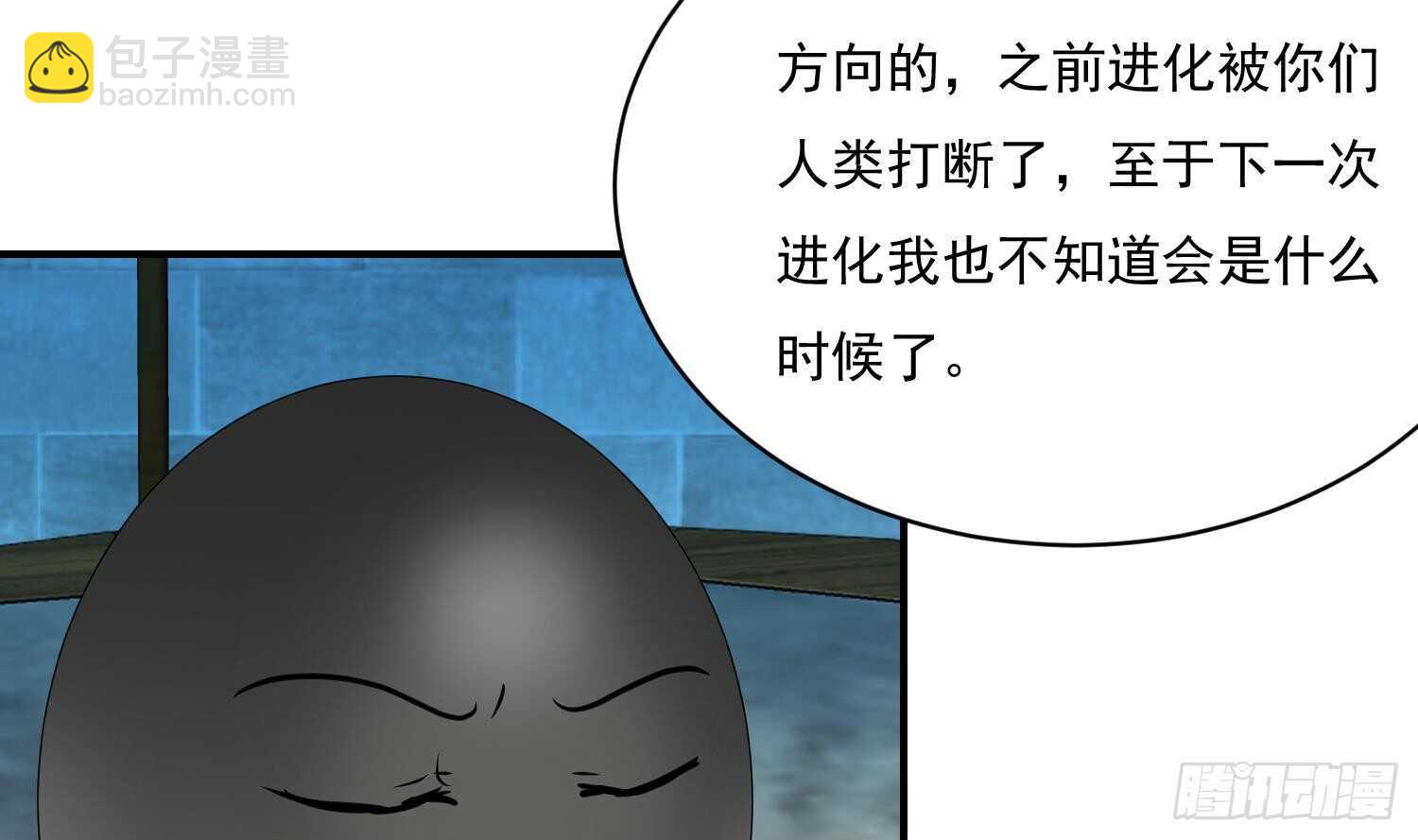 第114话 不一样的卤蛋(1/2)-第115话