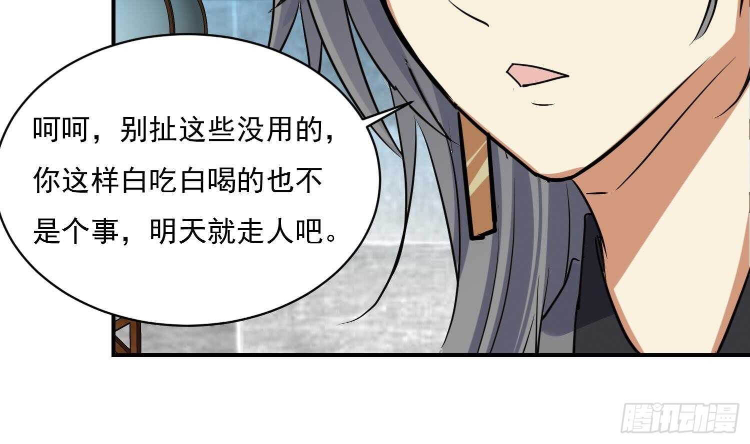 第114话 不一样的卤蛋(1/2)-第115话