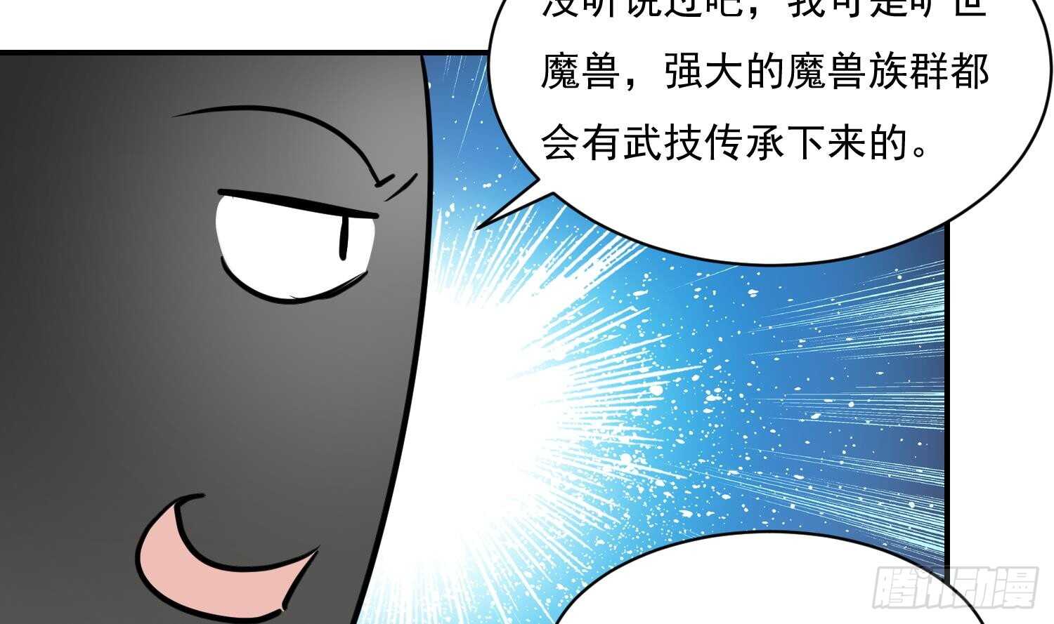 第114话 不一样的卤蛋(1/2)-第115话