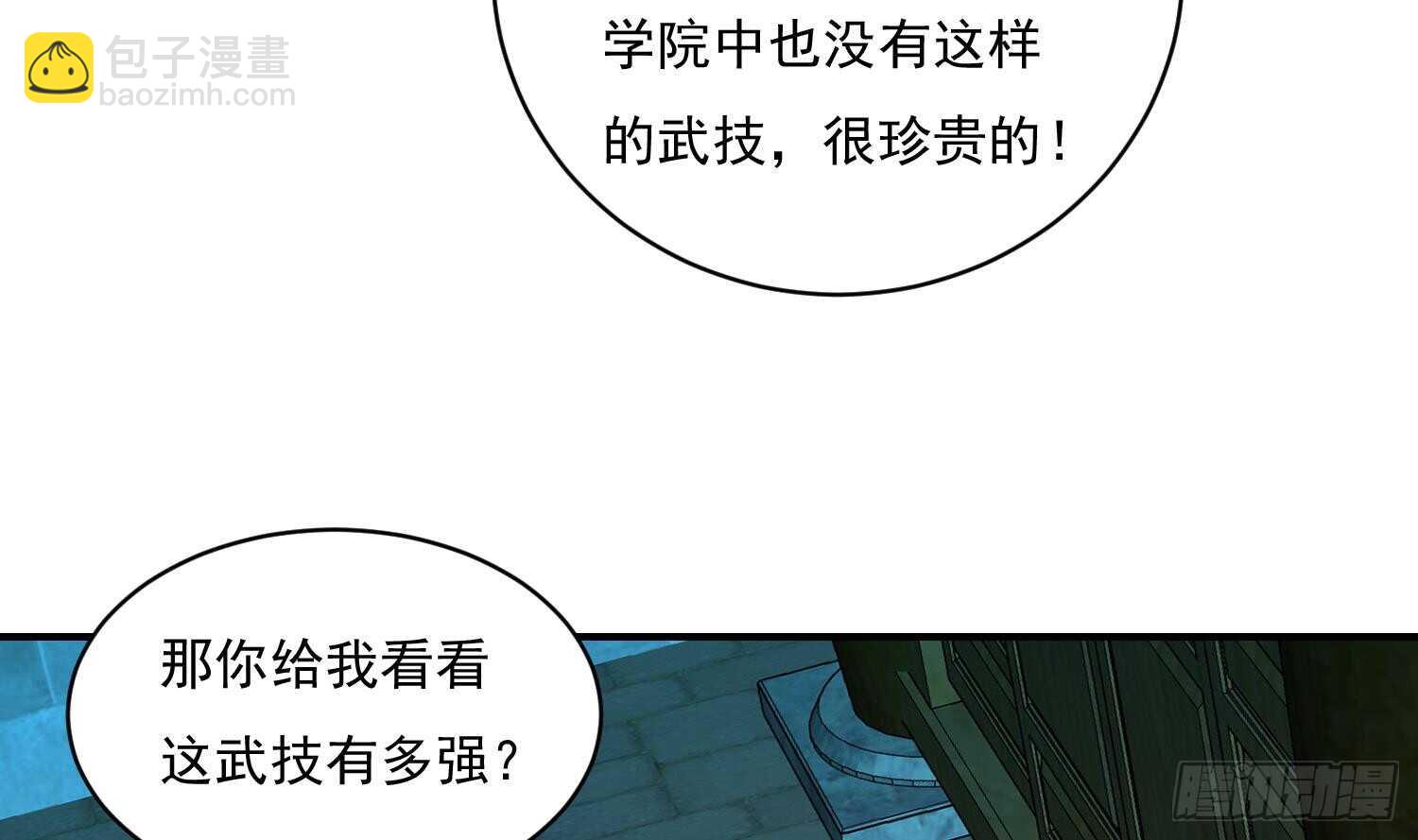 第114话 不一样的卤蛋(1/2)-第115话