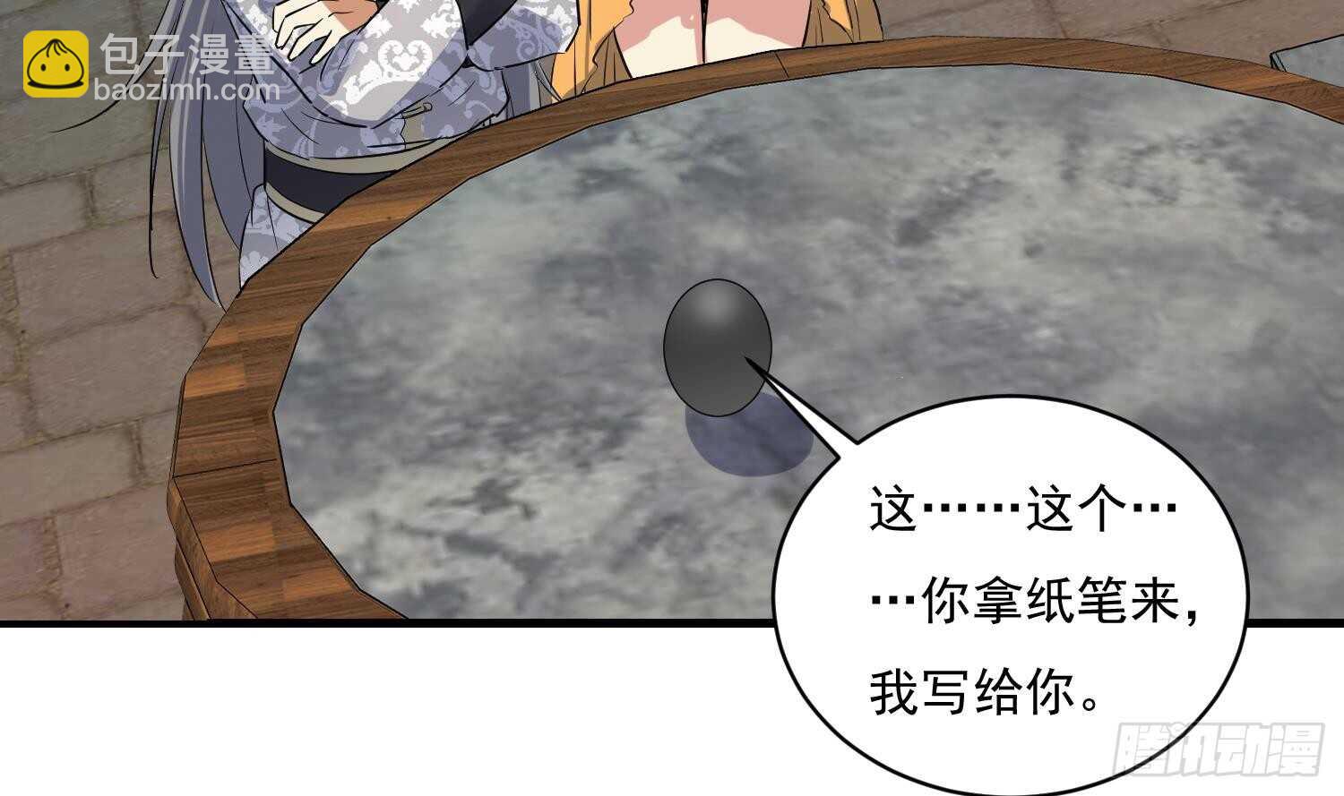 第114话 不一样的卤蛋(1/2)-第115话