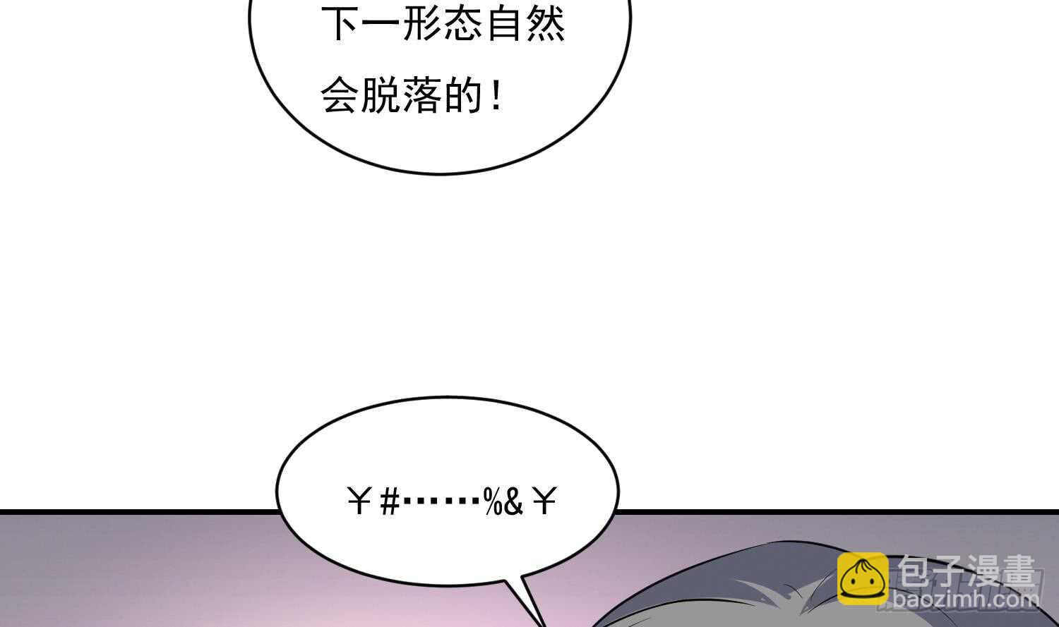 第114话 不一样的卤蛋(1/2)-第115话