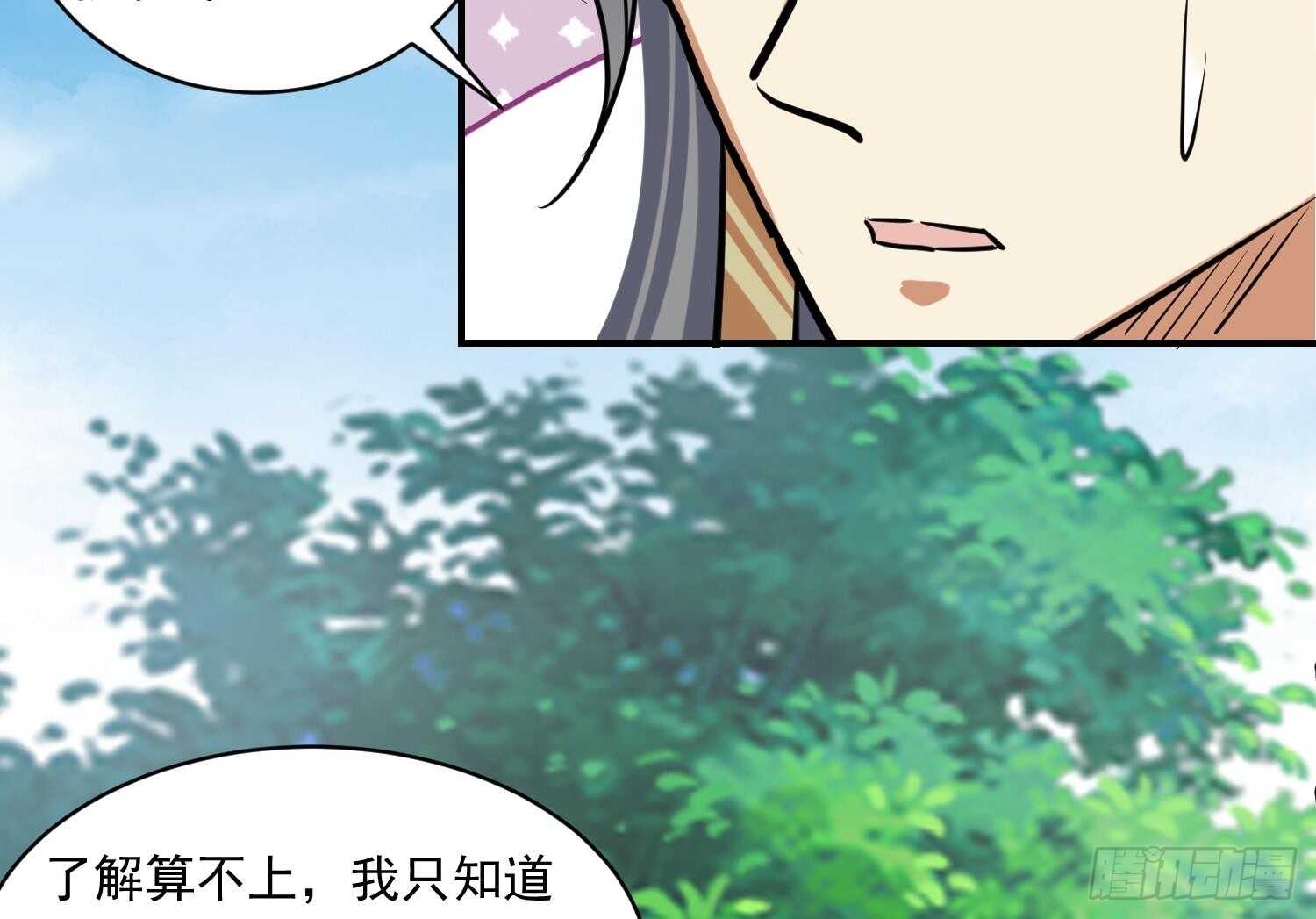 第118话 中央圣域(1/2)-第119话