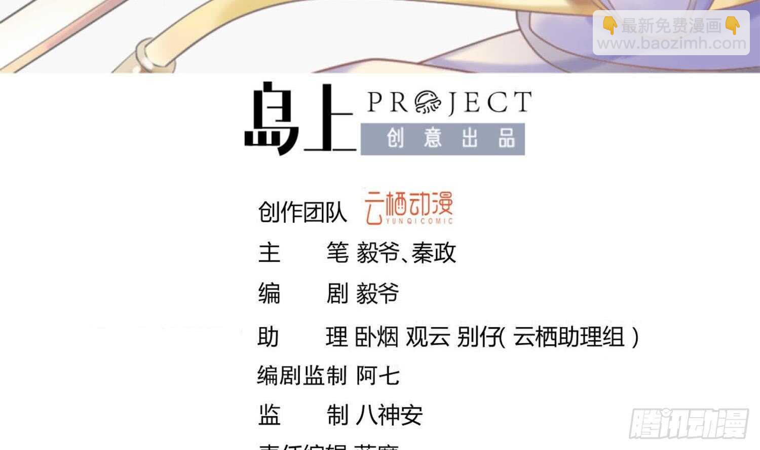 第118话 中央圣域(1/2)-第119话