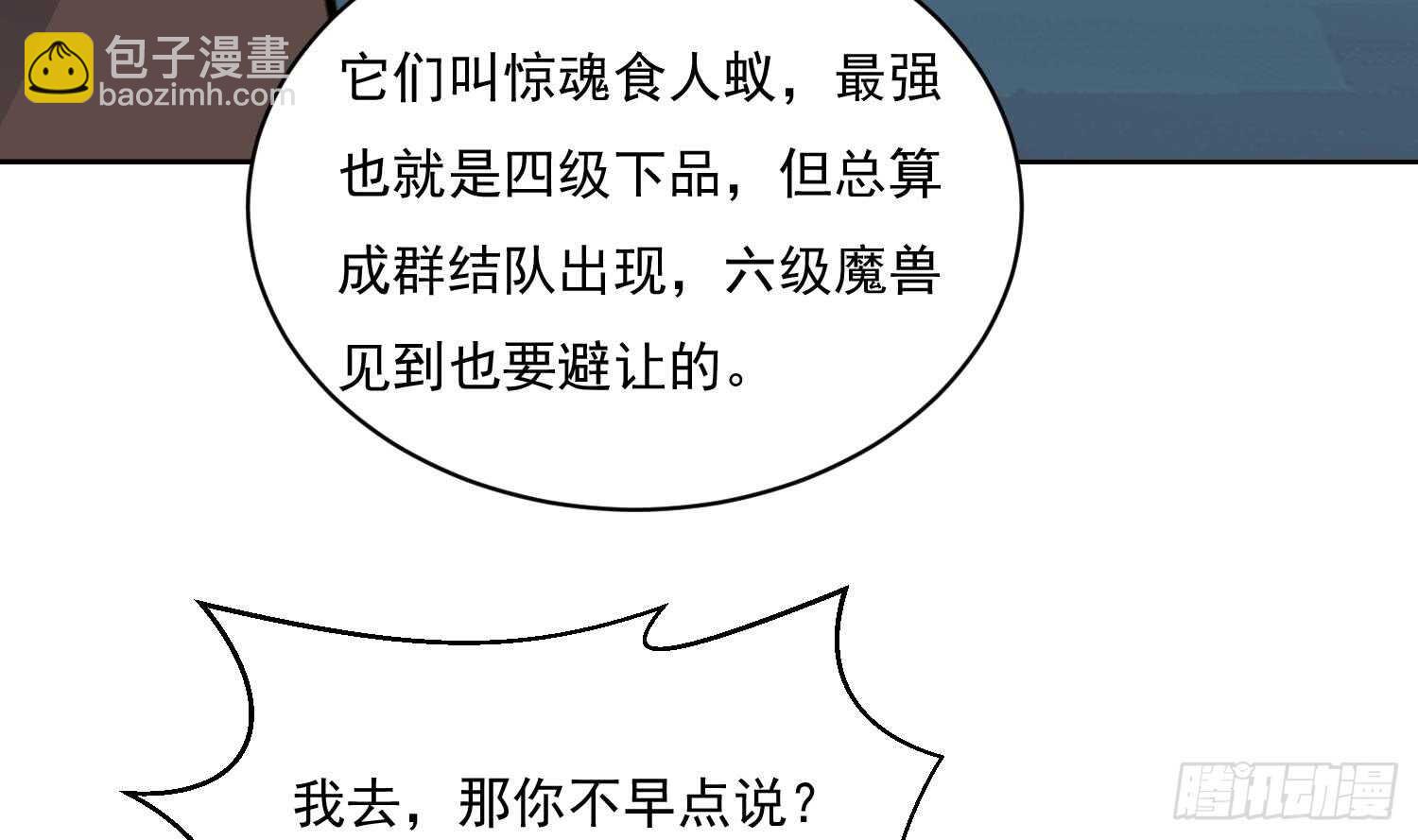 第120话 惊魂食人蚁(1/2)-第121话