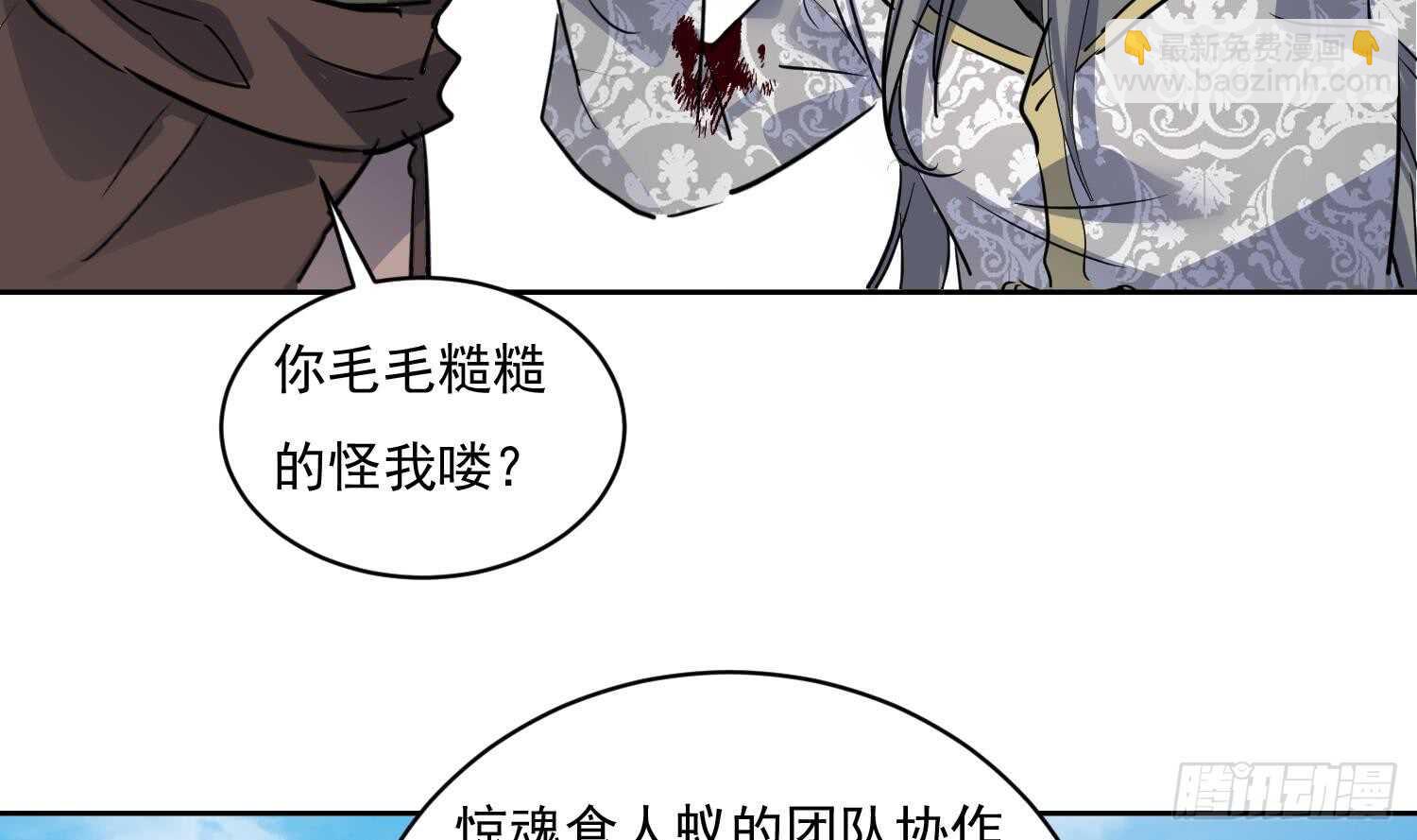 第120话 惊魂食人蚁(1/2)-第121话