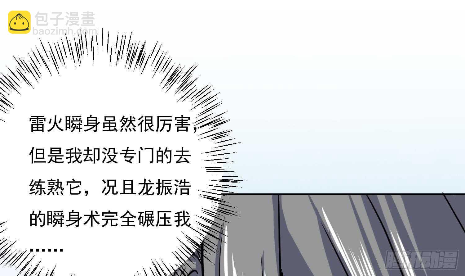 第120话 惊魂食人蚁(1/2)-第121话