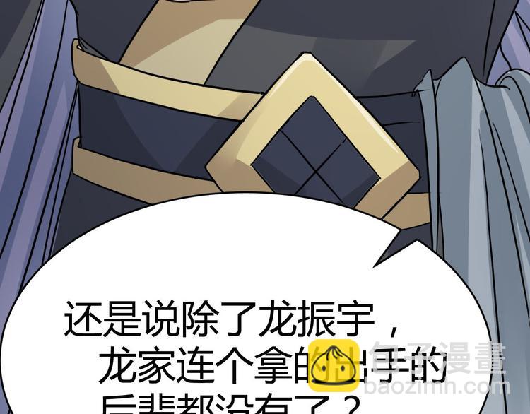 第13话  龙振飞应战(1/2)-第13话