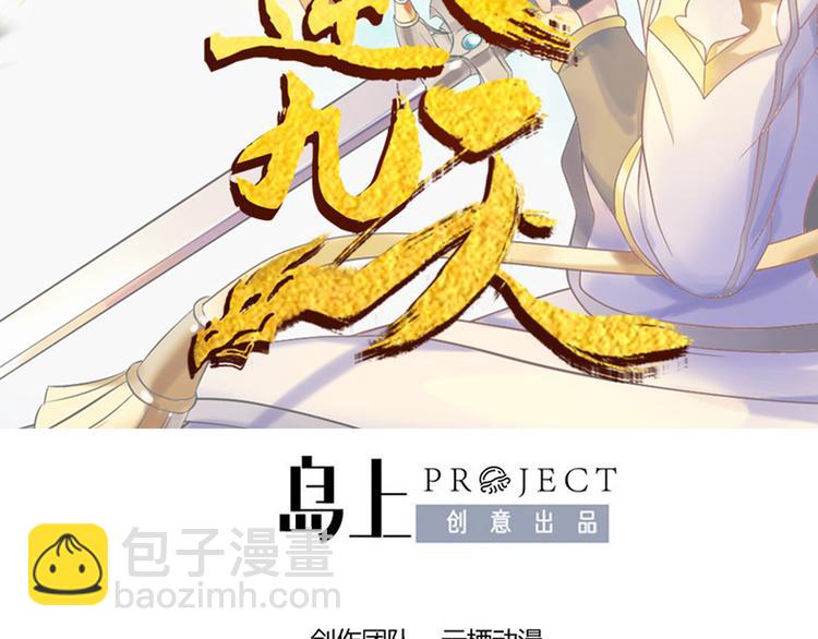 第13话  龙振飞应战(1/2)-第13话