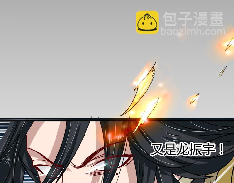 第13话  龙振飞应战(1/2)-第13话