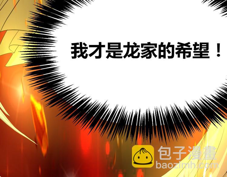 第13话  龙振飞应战(1/2)-第13话