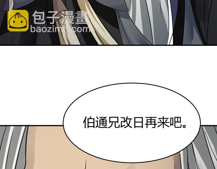 第13话  龙振飞应战(1/2)-第13话