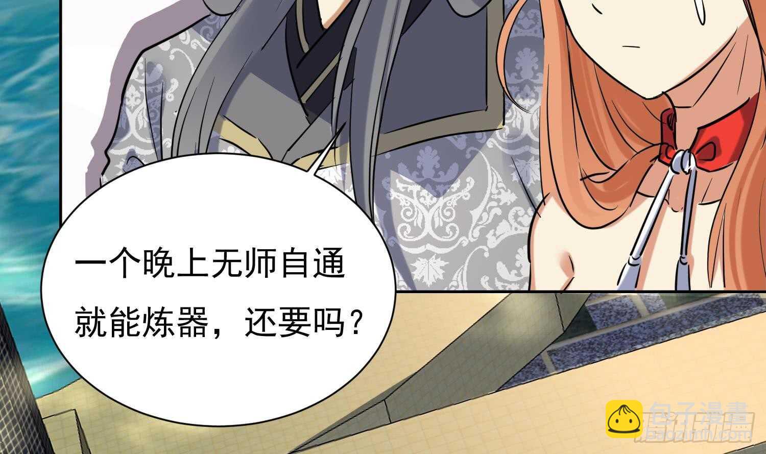 第125话 新徒弟(1/2)-第127话