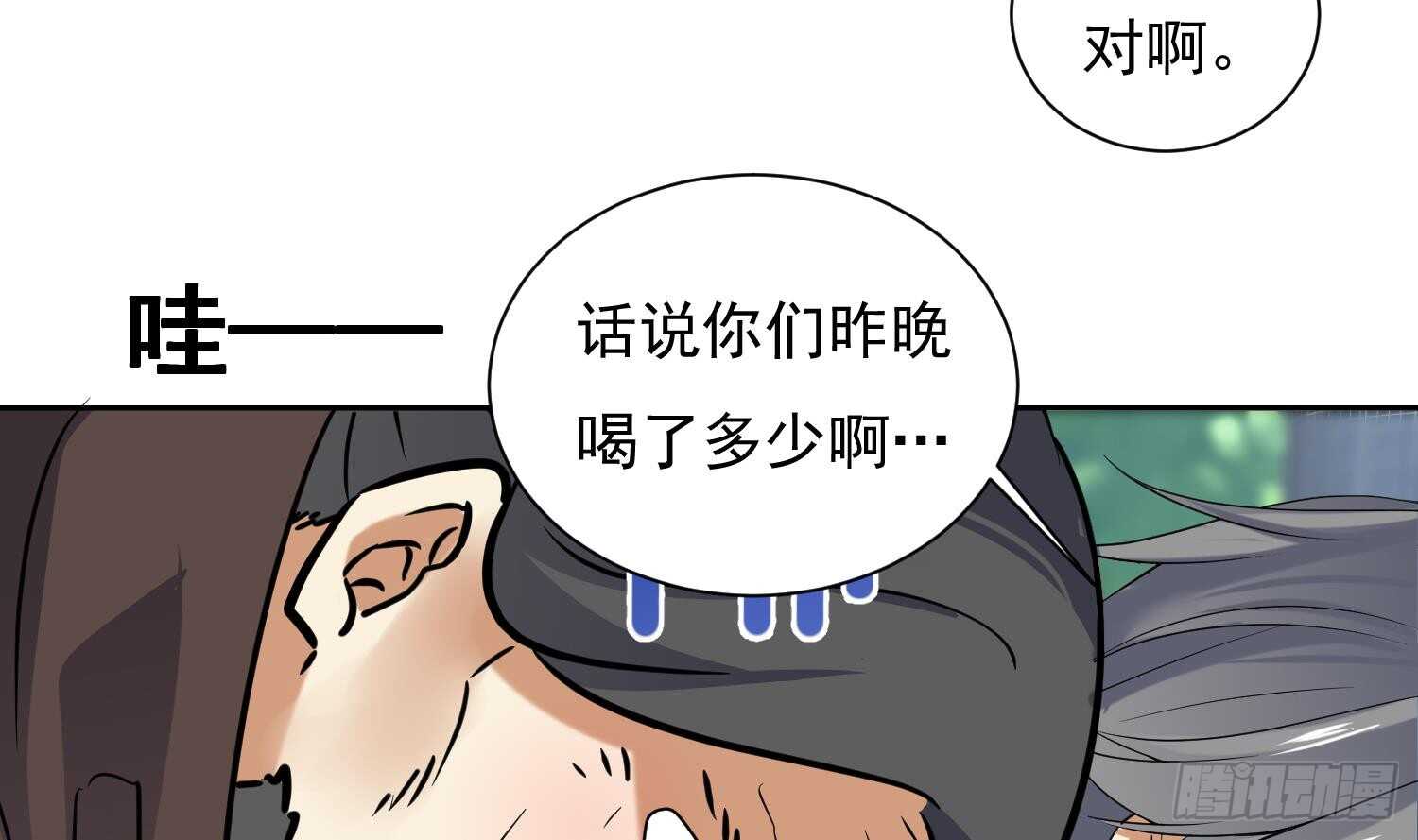 第125话 新徒弟(1/2)-第127话