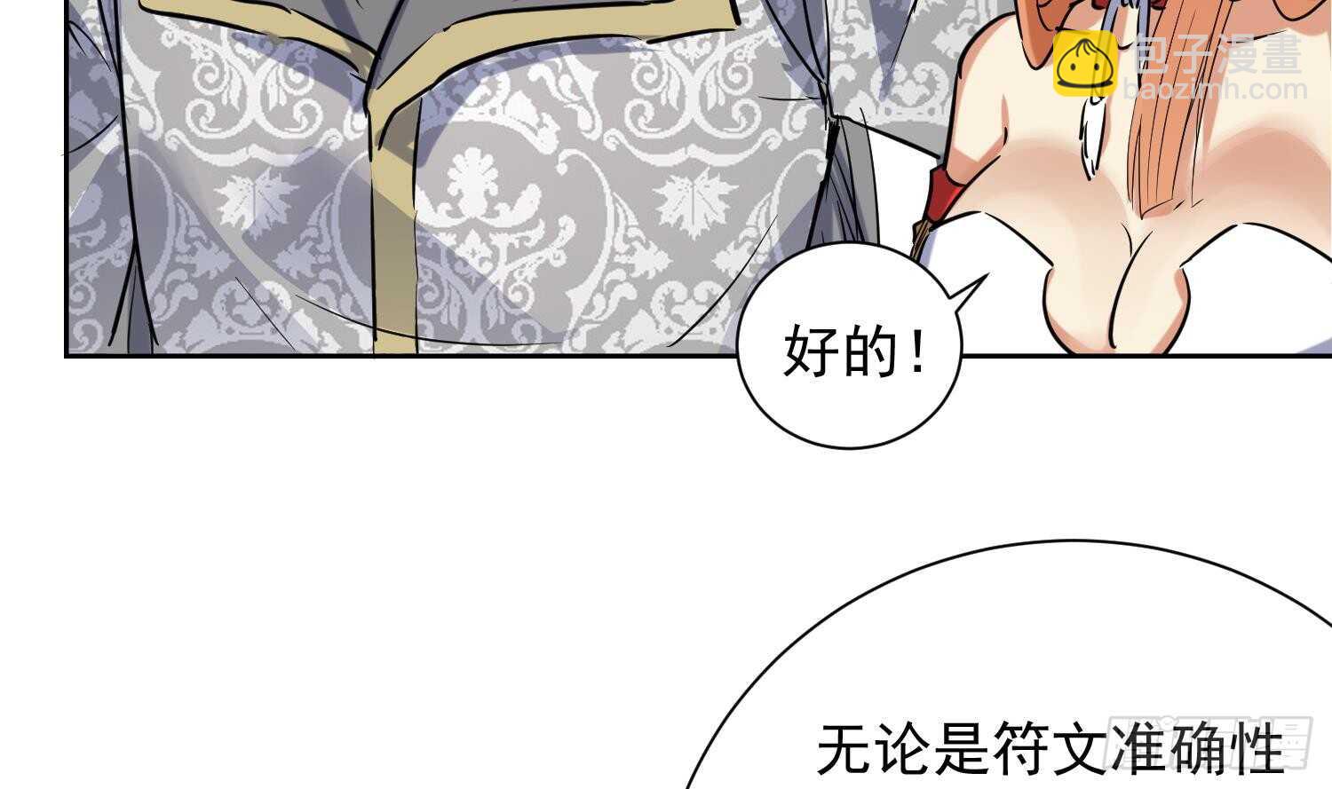 第125话 新徒弟(1/2)-第127话