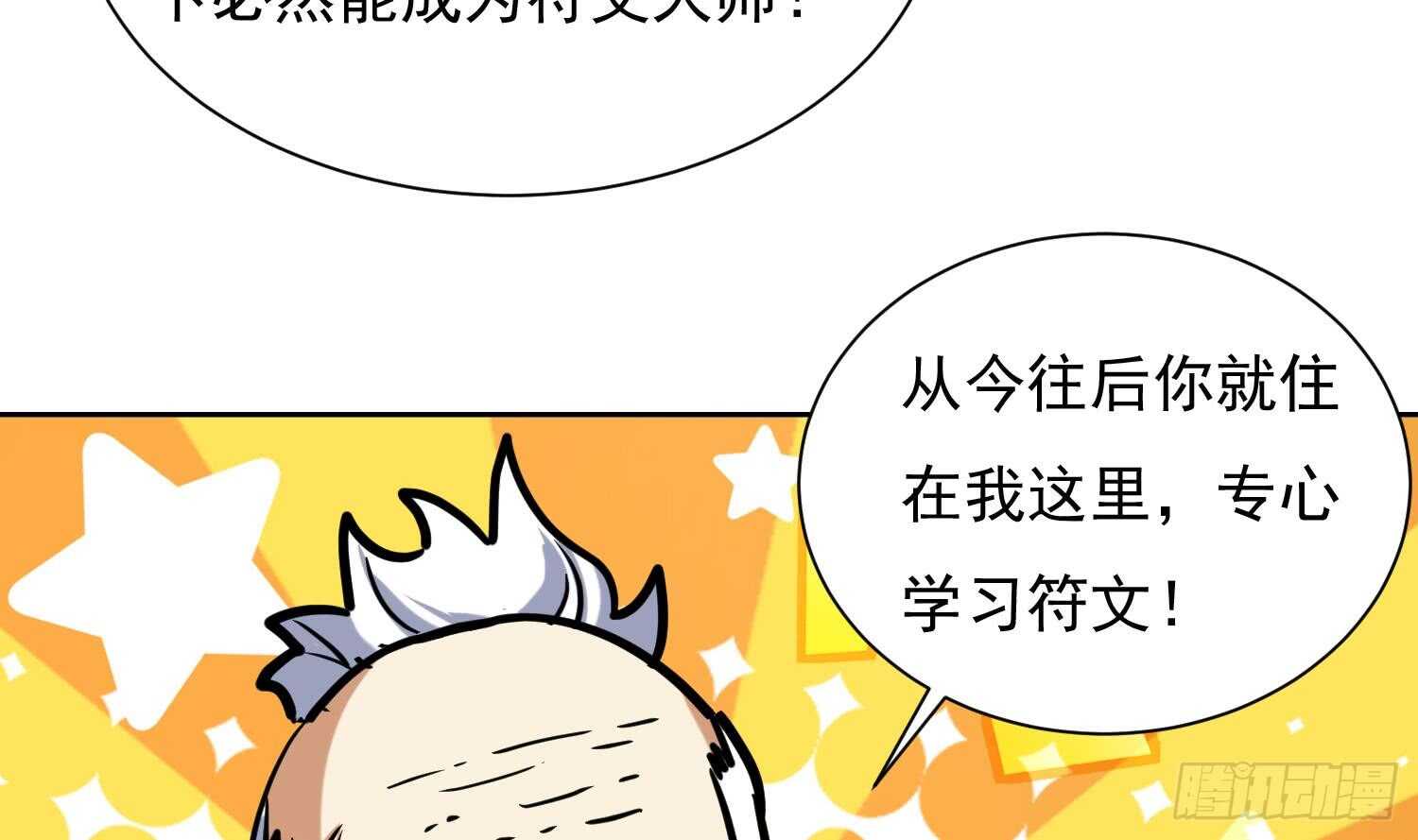 第125话 新徒弟(1/2)-第127话