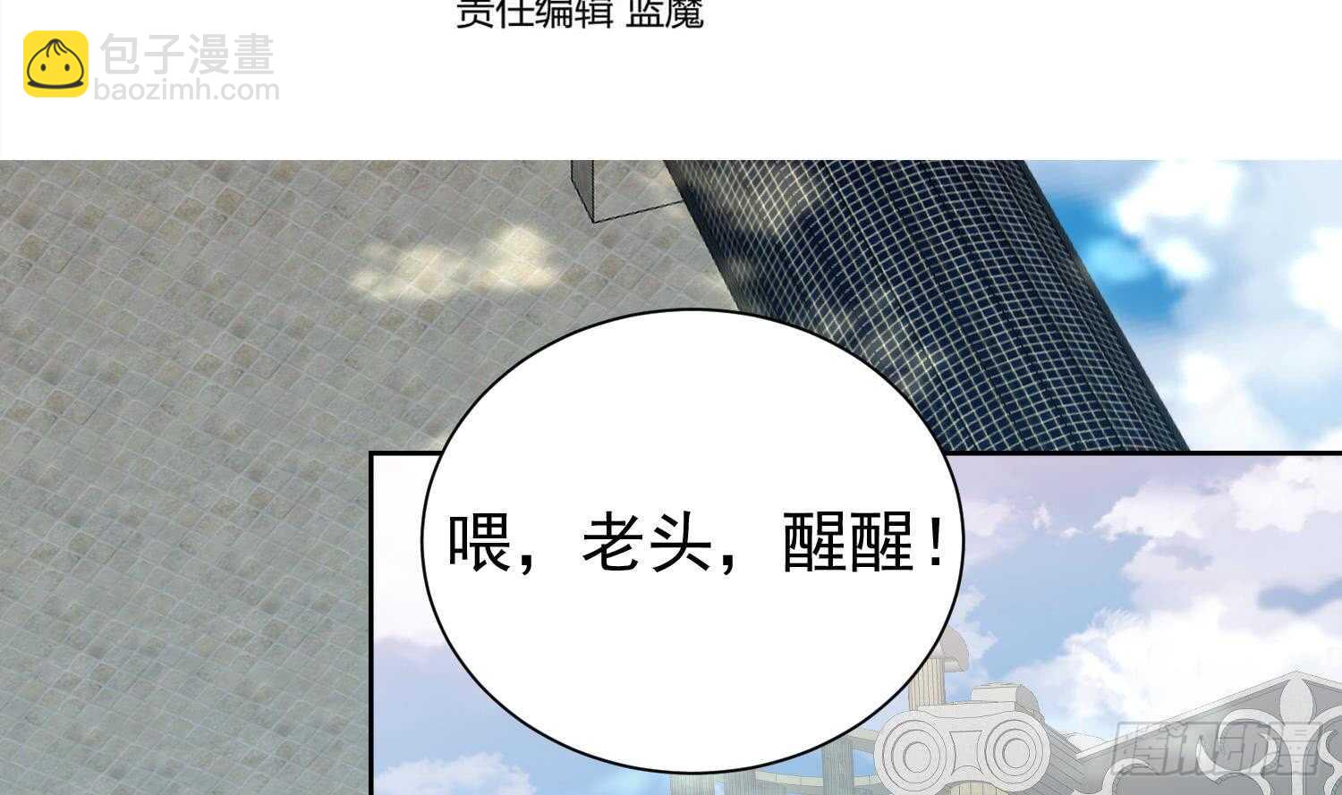 第125话 新徒弟(1/2)-第127话