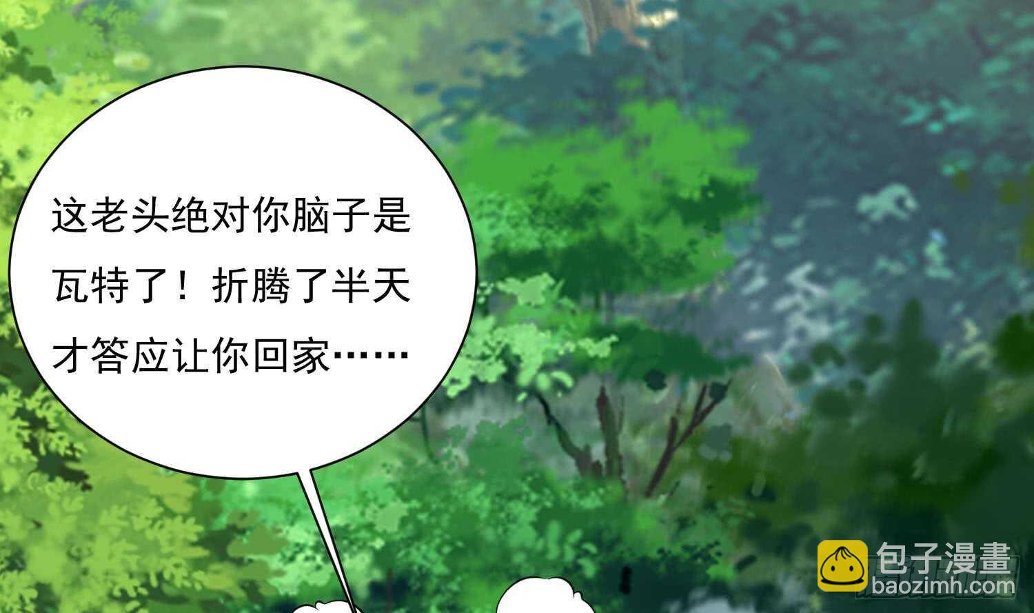 第125话 新徒弟(1/2)-第127话