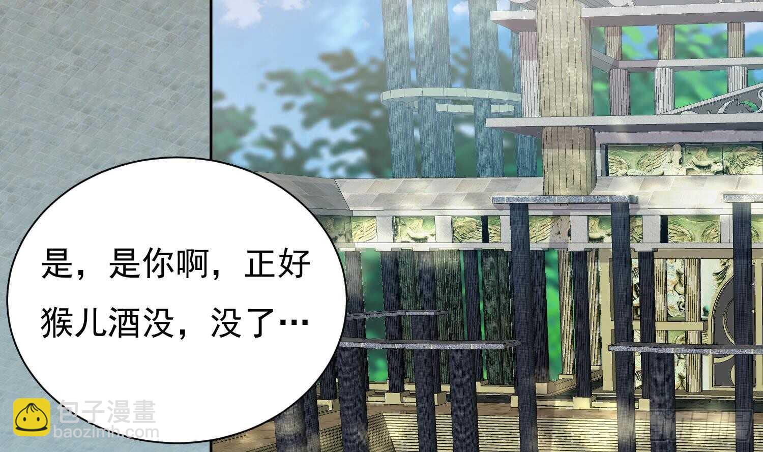 第125话 新徒弟(1/2)-第127话