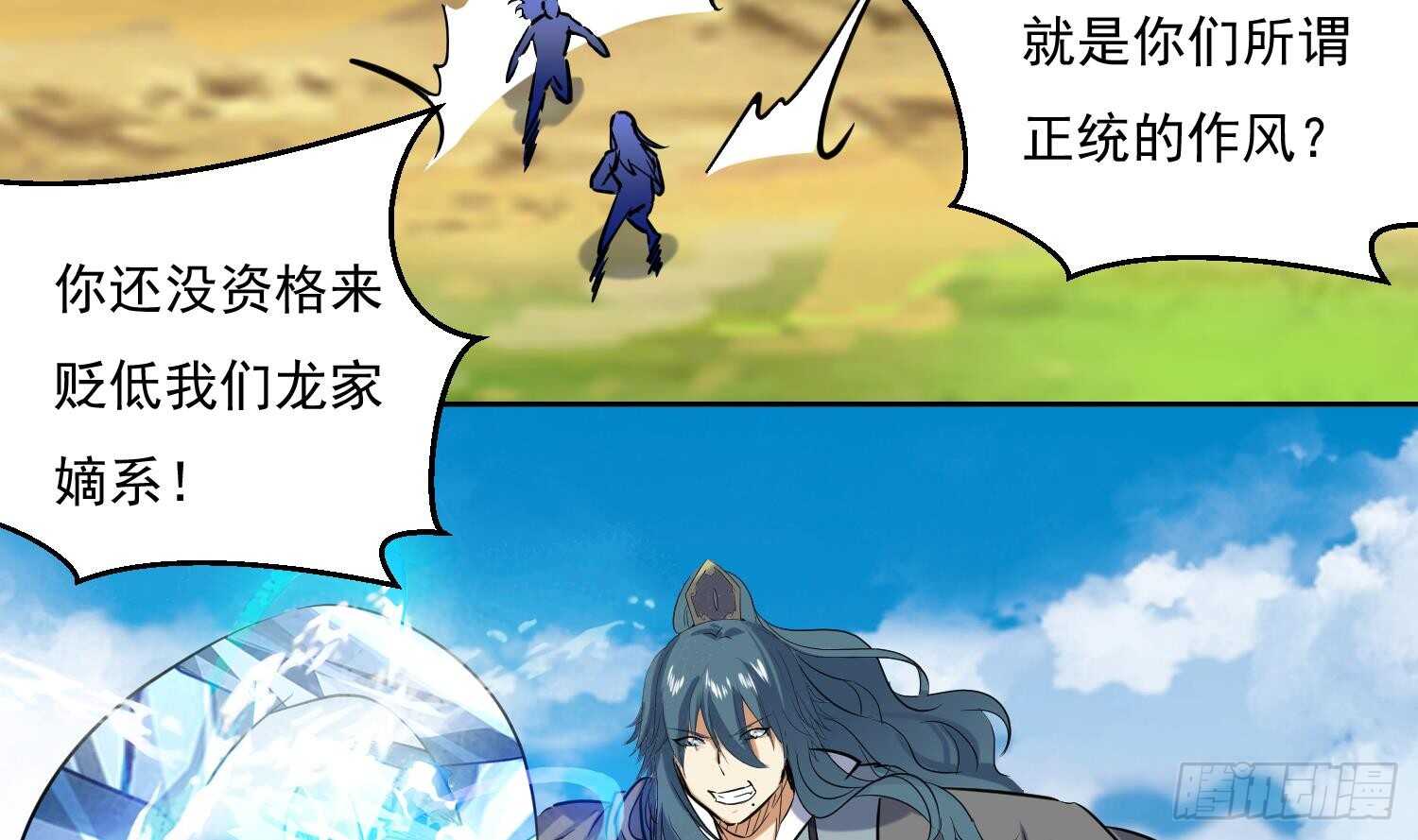 第127话 战况胶着-第129话