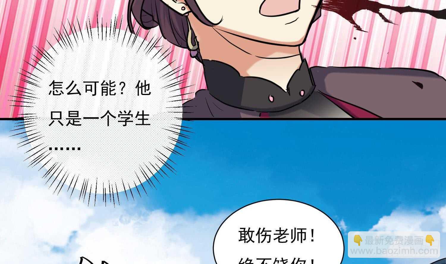 第129话 龙振宇血脉再觉醒(1/2)-第131话