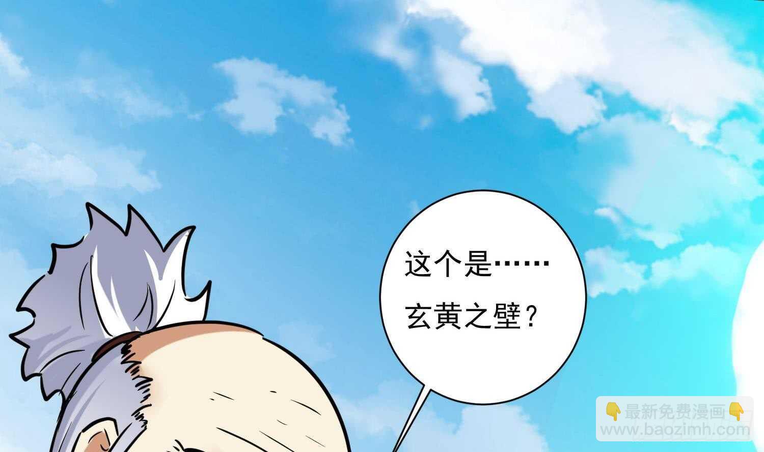 第129话 龙振宇血脉再觉醒(1/2)-第131话