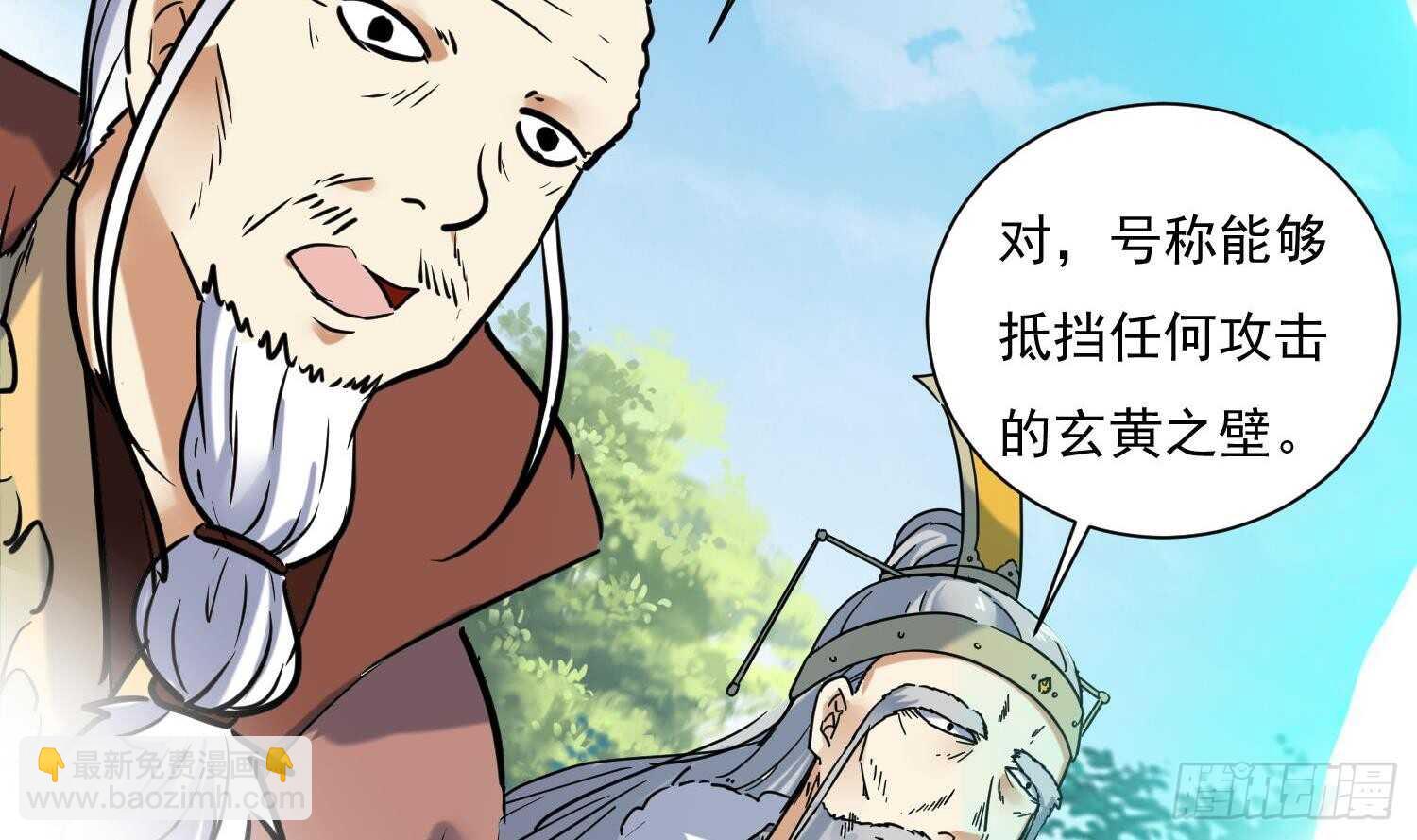 第129话 龙振宇血脉再觉醒(1/2)-第131话