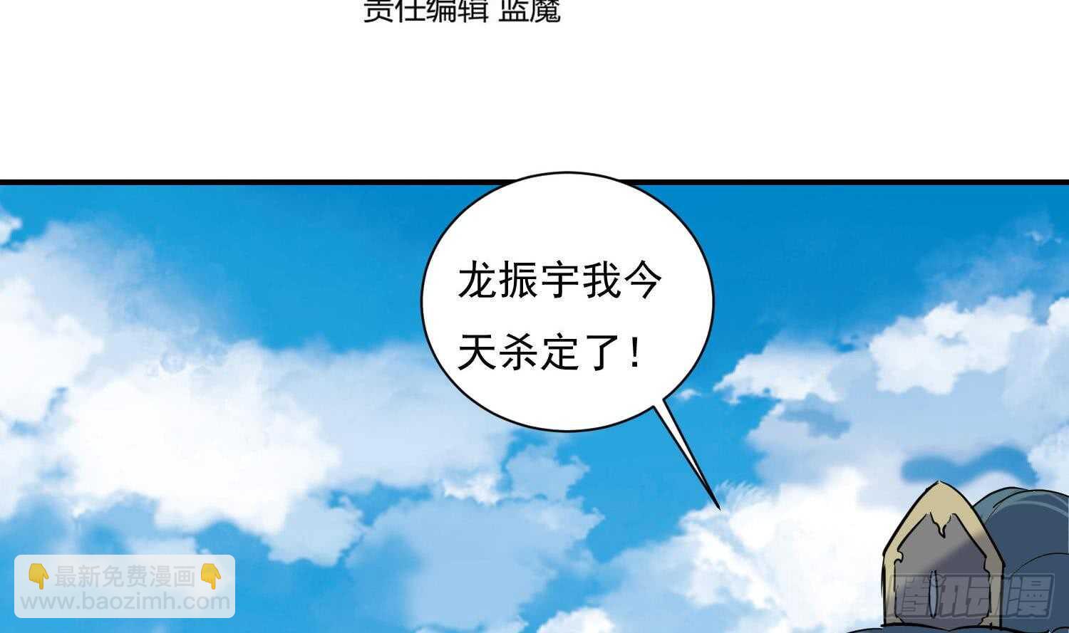 第129话 龙振宇血脉再觉醒(1/2)-第131话