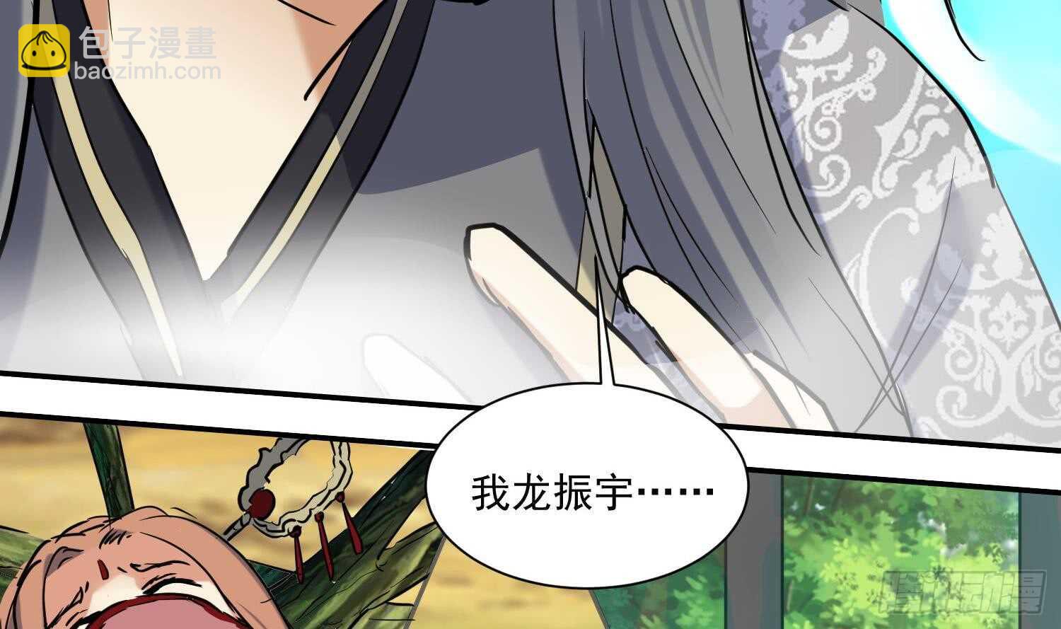 第129话 龙振宇血脉再觉醒(1/2)-第131话