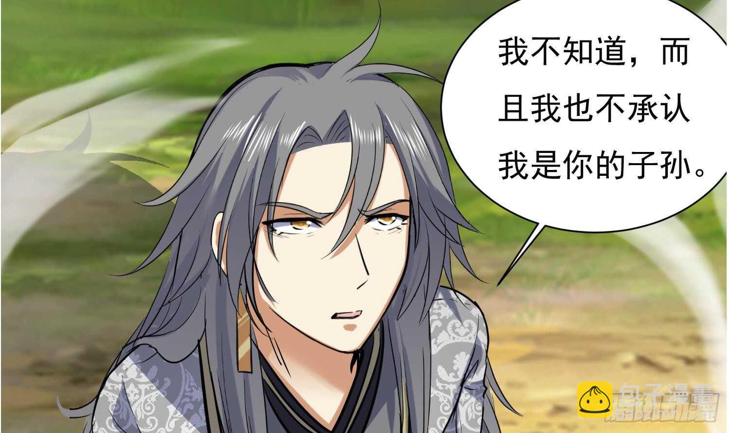 第131话 铸剑山庄1(1/2)-第133话