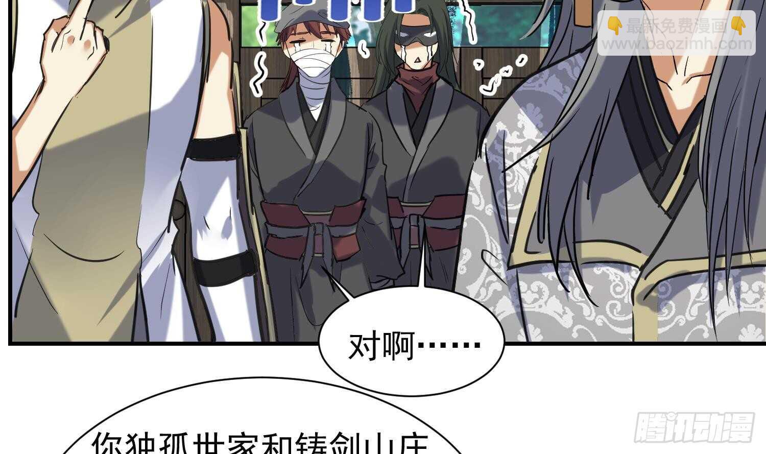 第131话 铸剑山庄1(1/2)-第133话