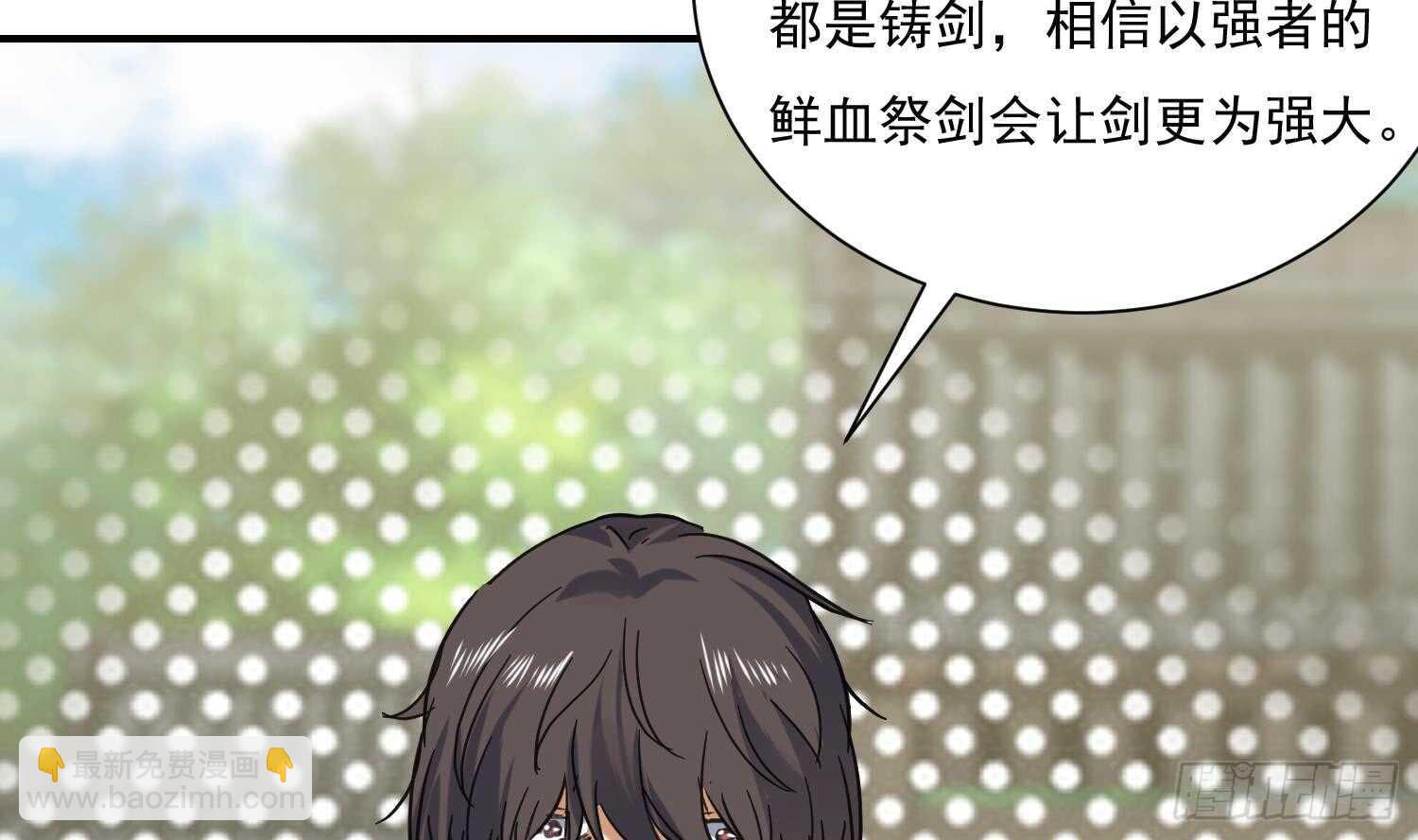 第131话 铸剑山庄1(1/2)-第133话