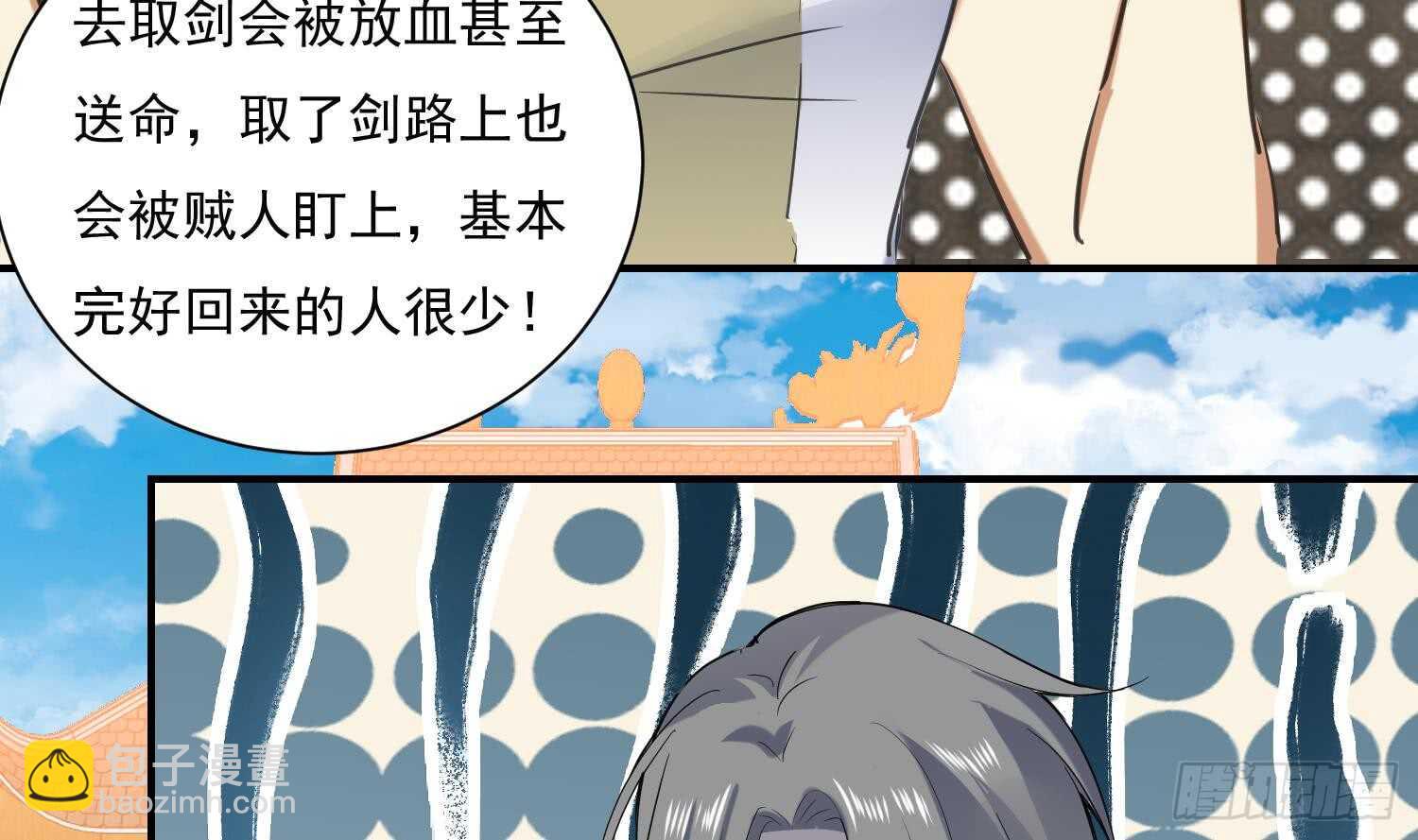 第131话 铸剑山庄1(1/2)-第133话