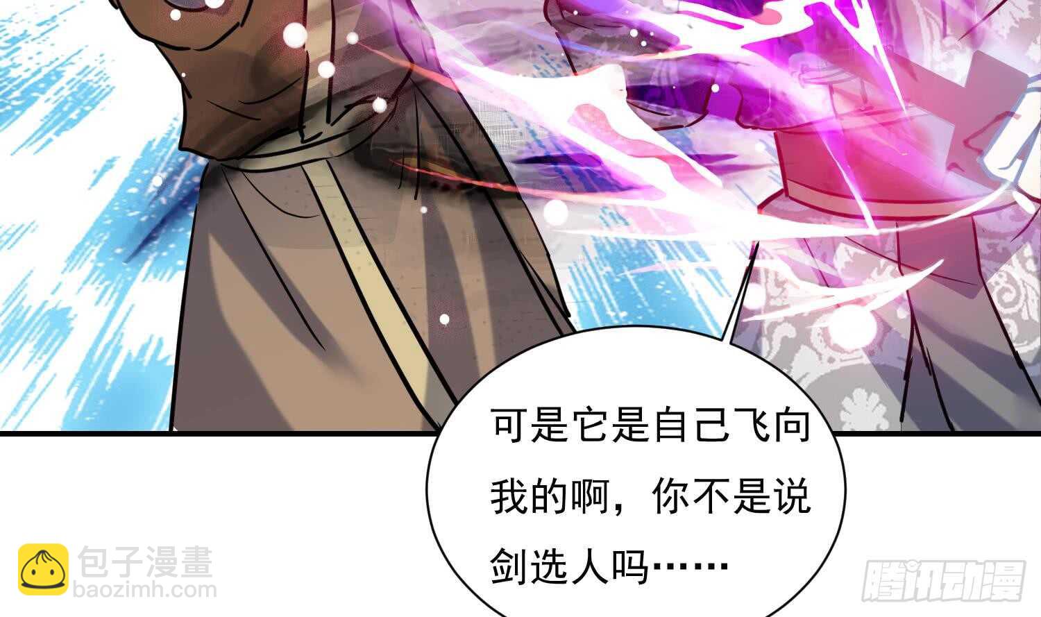 第133话 魔剑择主(1/2)-第135话