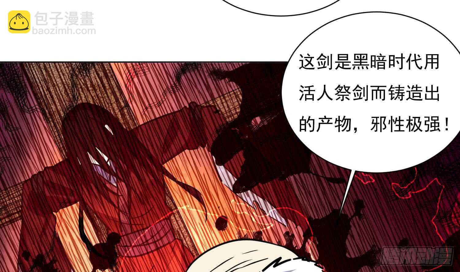 第133话 魔剑择主(1/2)-第135话