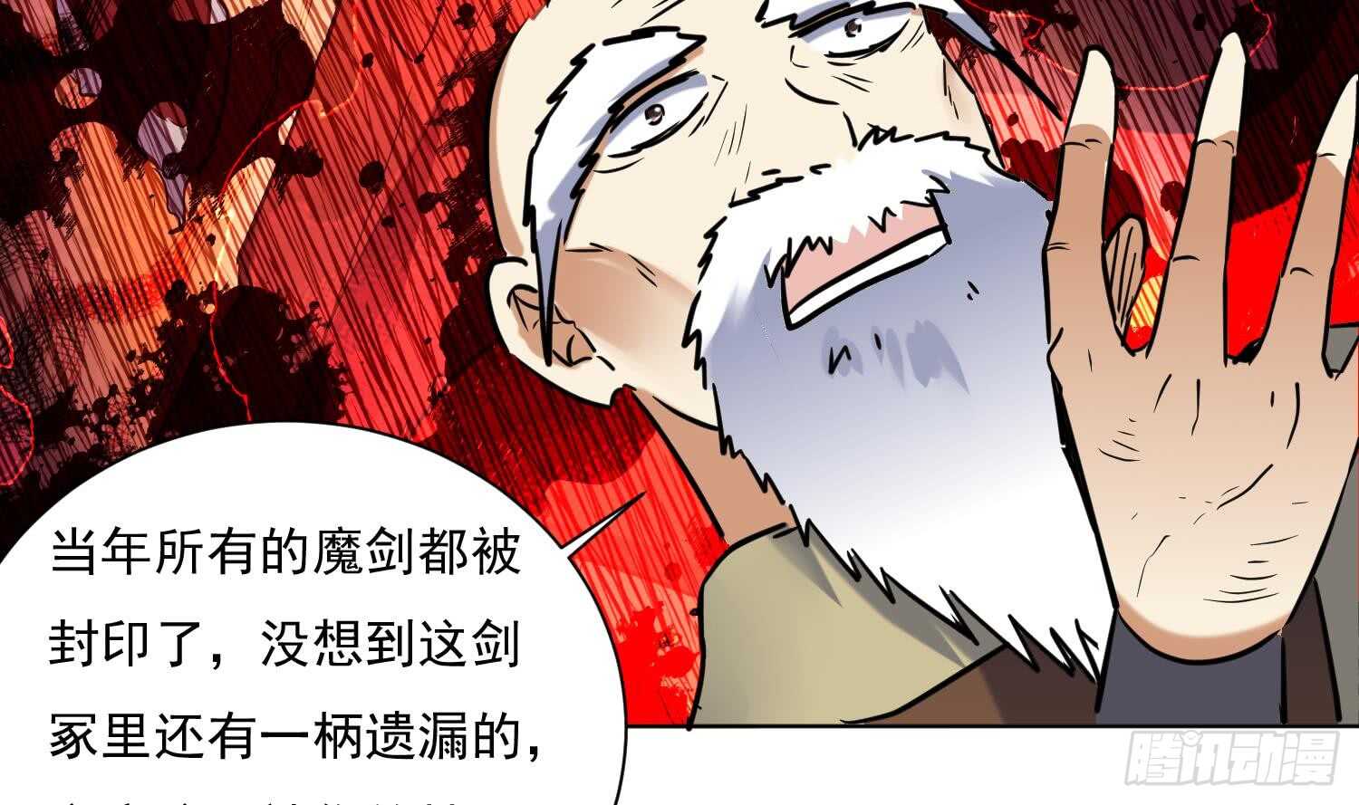 第133话 魔剑择主(1/2)-第135话