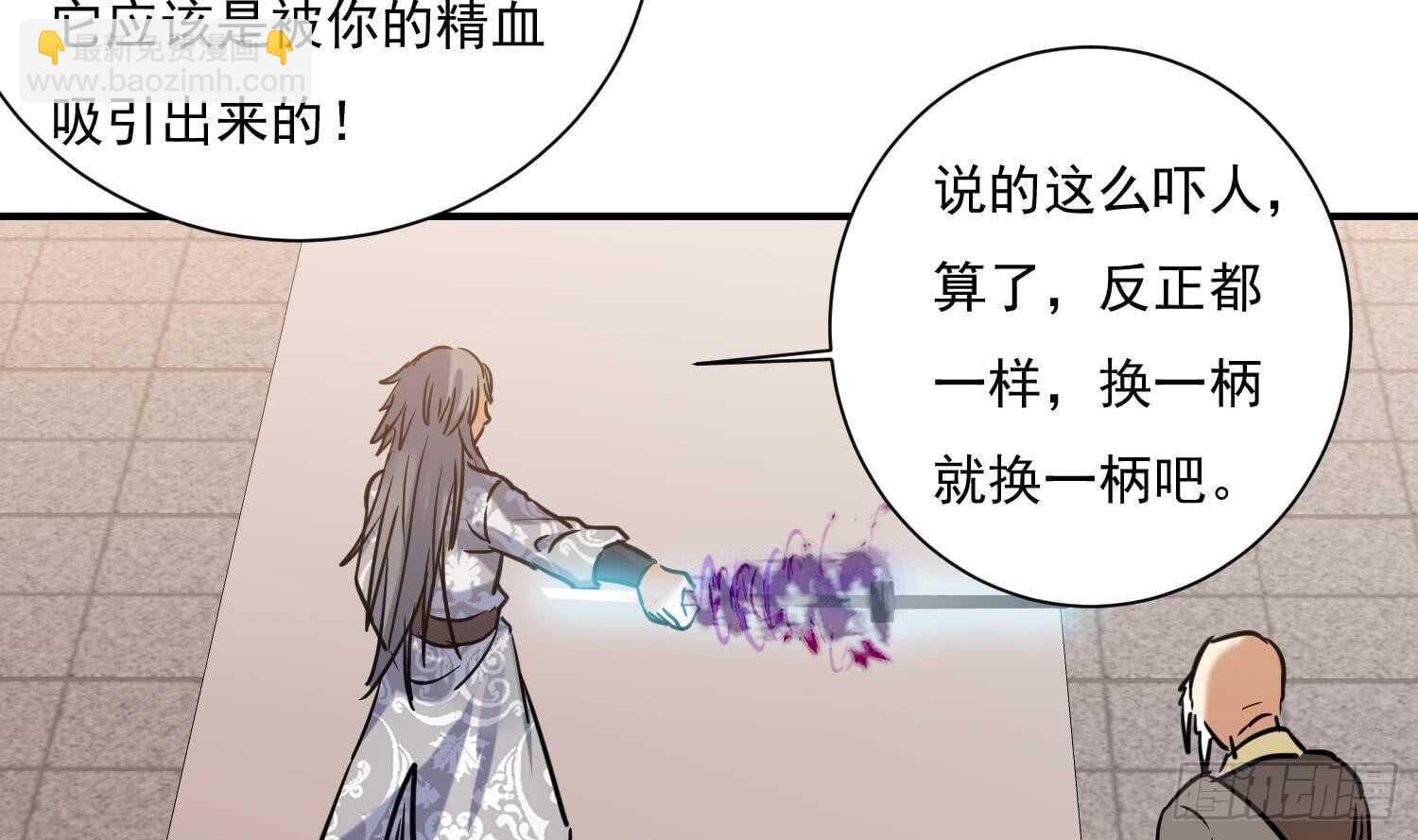 第133话 魔剑择主(1/2)-第135话