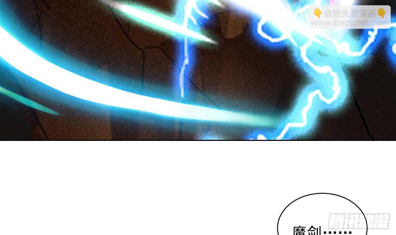 第133话 魔剑择主(1/2)-第135话