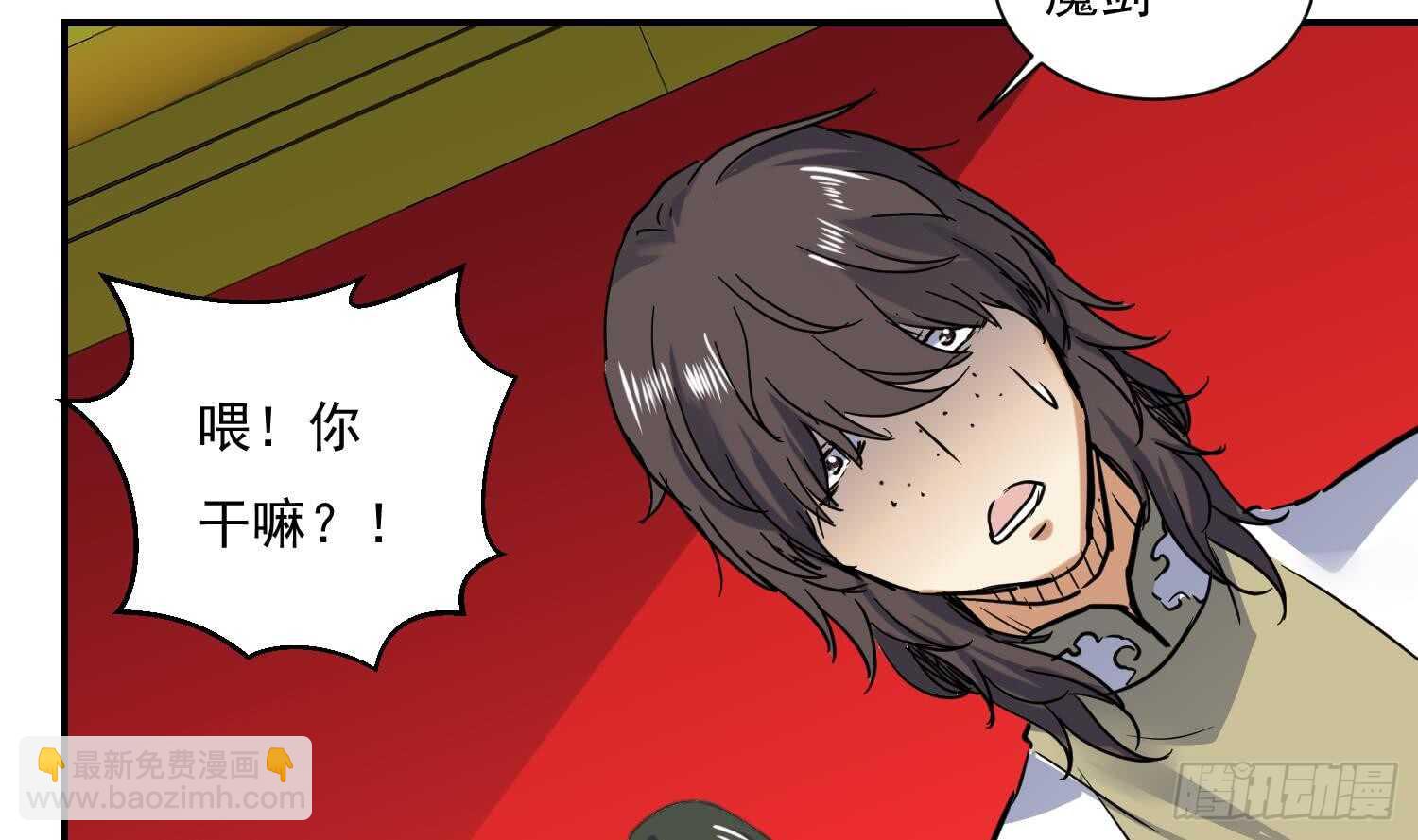 第133话 魔剑择主(1/2)-第135话