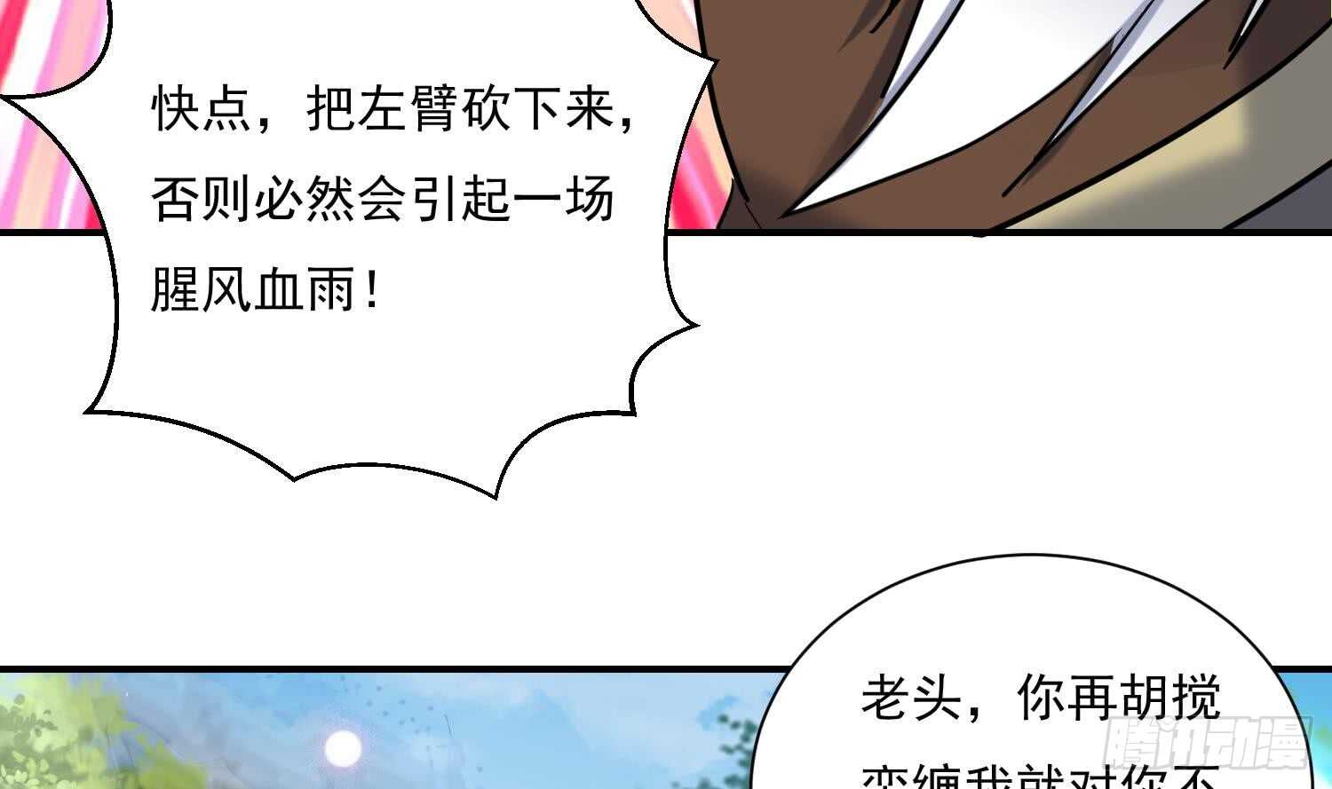 第133话 魔剑择主(1/2)-第135话