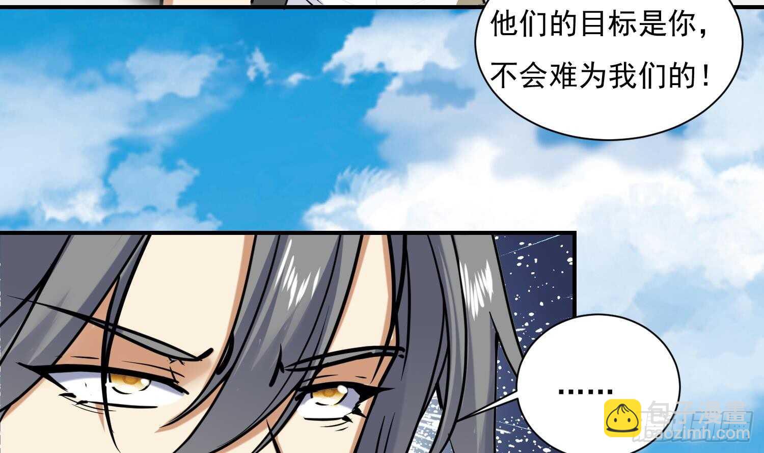 第135话 魔剑择主3-第137话